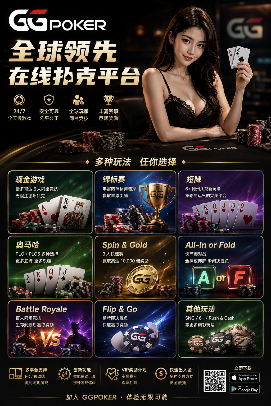 GG扑克锦标赛日程大厅